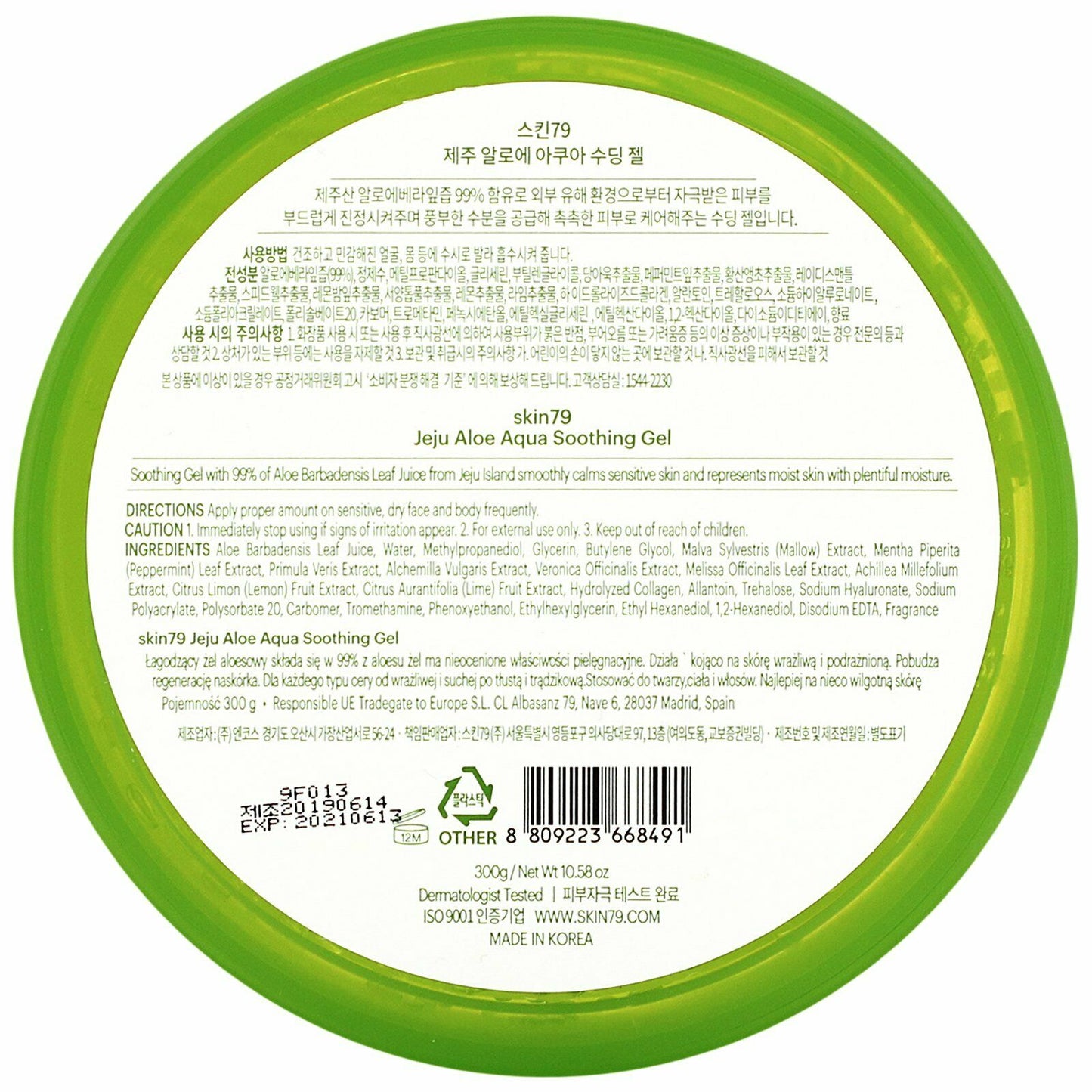 Skin79, Jeju Aloe, Aqua Soothing Gel, Aloe Vera, 10.58 oz (300 g)