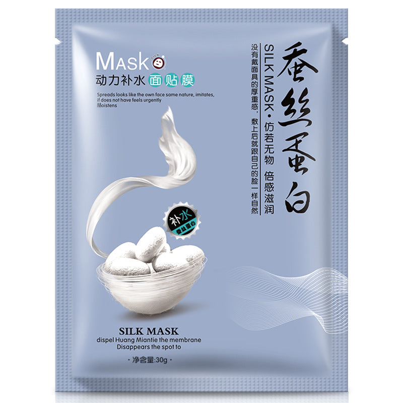 Yizhichun 8 times silk protein whitening mask clean skin care cosmetics moisturizing moisturizing facial mask